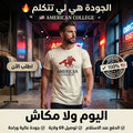 American College t-shirt pour Homme TS260103-BEIGE