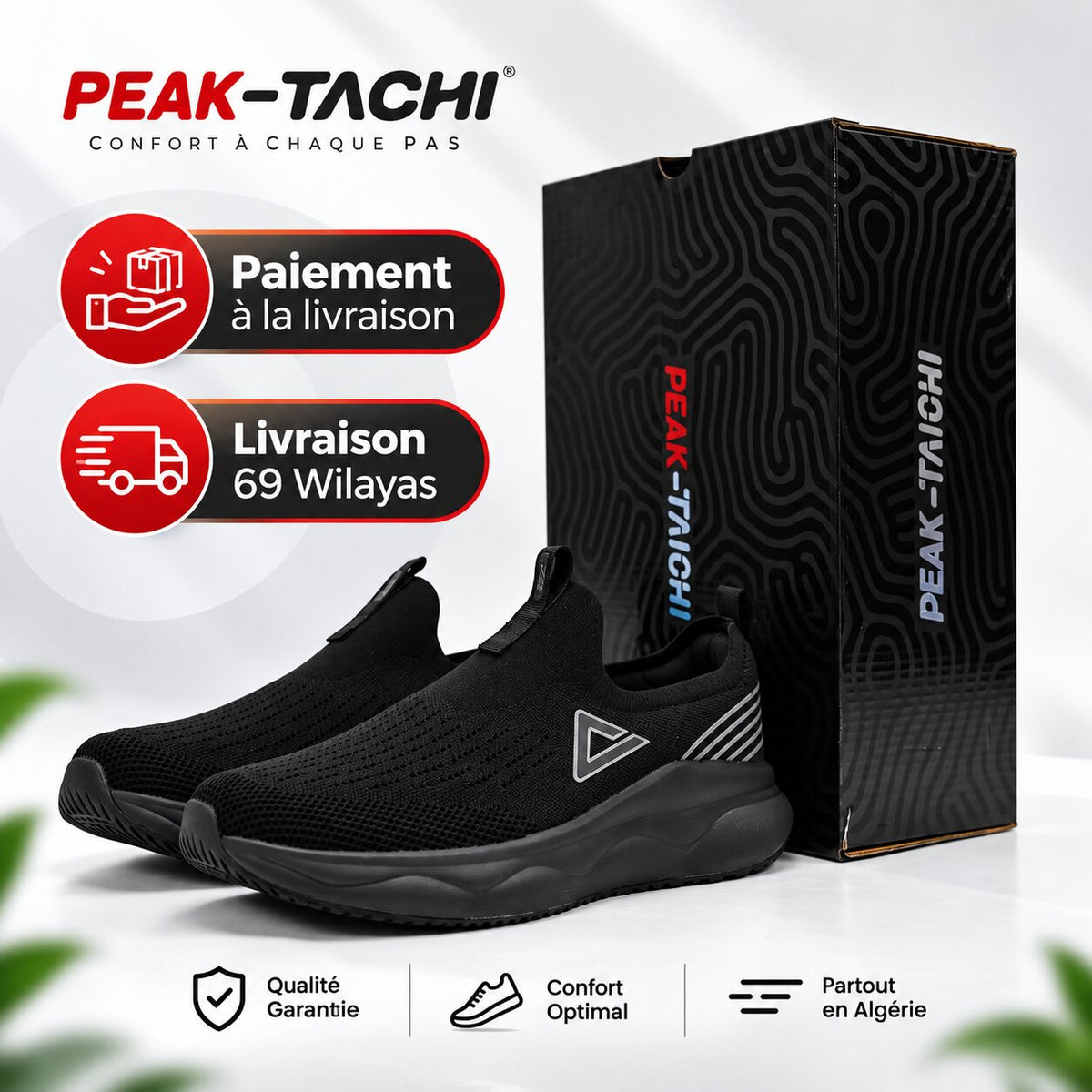 PEAK Baskets FW-11917