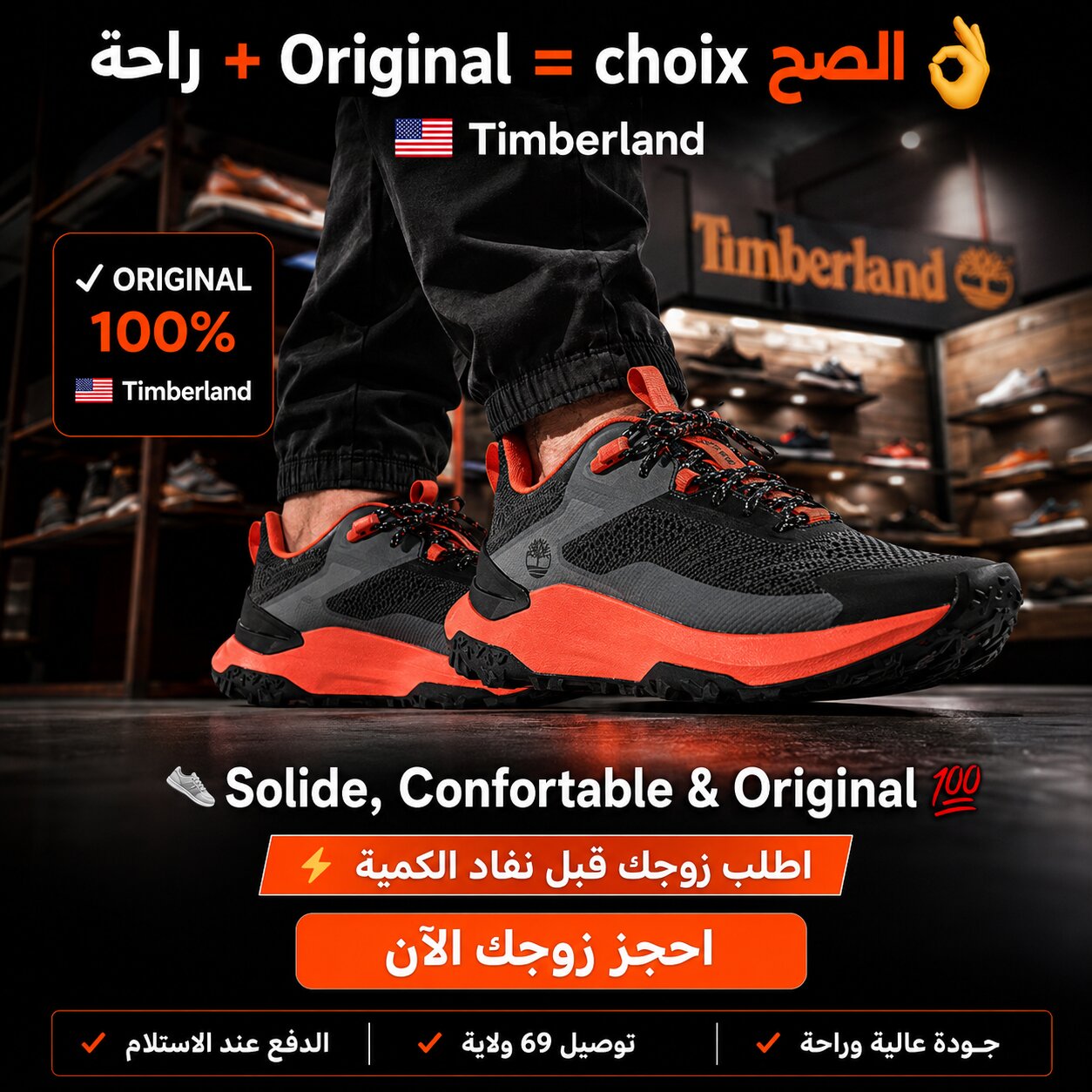 Timberland Motion Access Low Lace Sneaker 0A6DJK-ENO