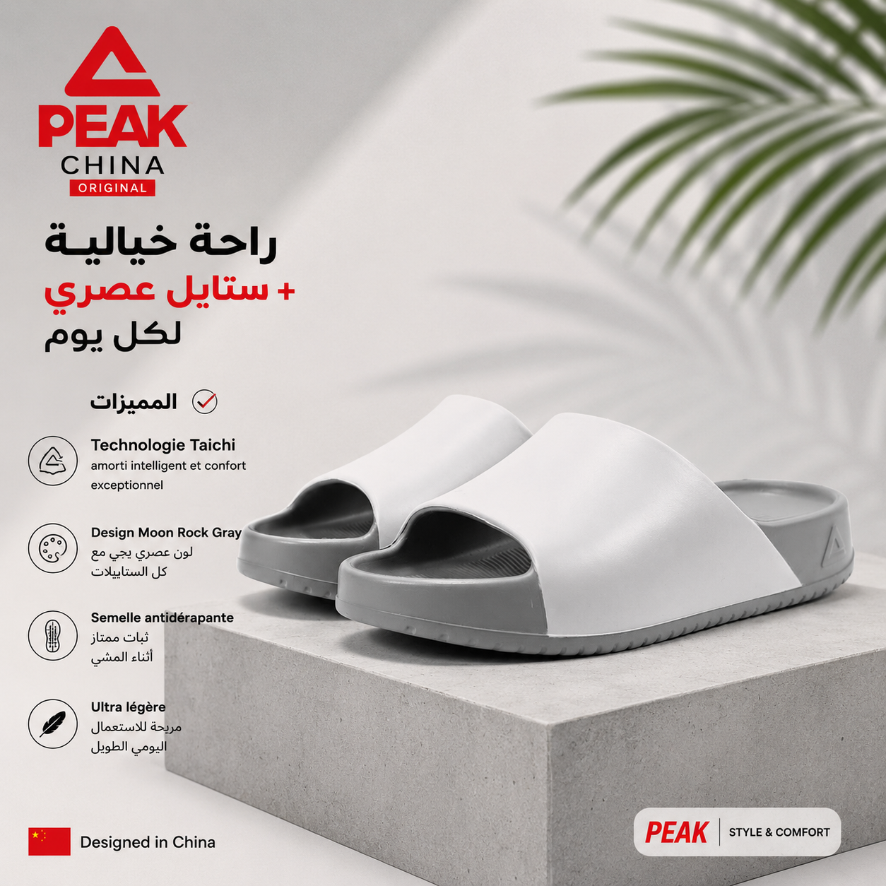 PEAK CLAQUETTE RLW2407L-D037