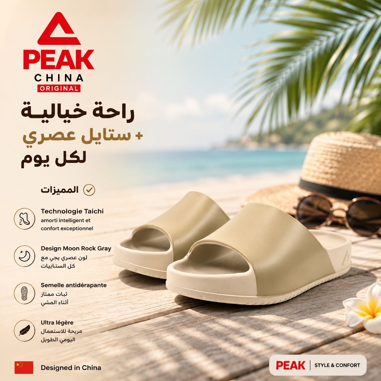 PEAK CLAQUETTE RLW2408L-E369
