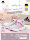 Adidas — Sneakers Enfant