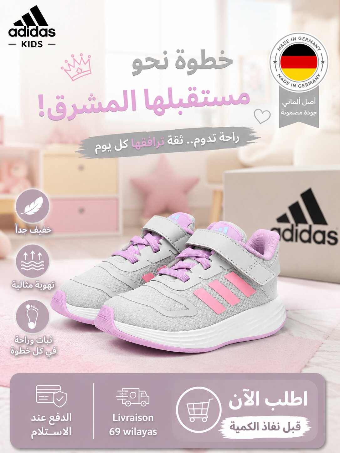 Adidas — Sneakers Enfant